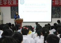 我校举行第24届学生会干部和第21届团委干部换届竞选大会