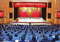 共青团南充市第五次代表大会圆满召开