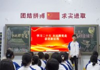 学习二十大 永远跟党走 奋进新征程