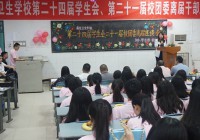  踌躇满志  激情飞扬  ——记21届校团委和24届学生会离届座谈会