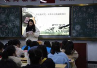 我校开展以“奋进新时代 中华传统美德职教行”主题班会活动