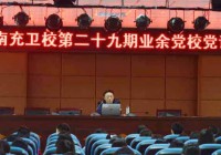 学习新时代中国特色社会主义思想 培养中国特色社会主义事业接班人