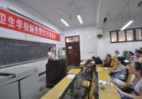 我校2011级新生班主任培训会圆满成功