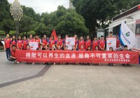 “捐献可以再生的血液，拯救不可重来的生命” —我校青年志愿者开展无偿献血活动报道