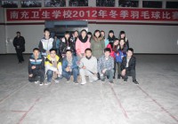 我校2012年冬季学生羽毛球比赛圆满结束