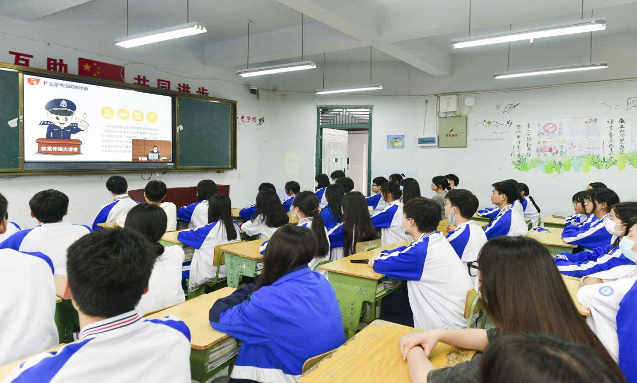 预防电信诈骗 构建和谐校园