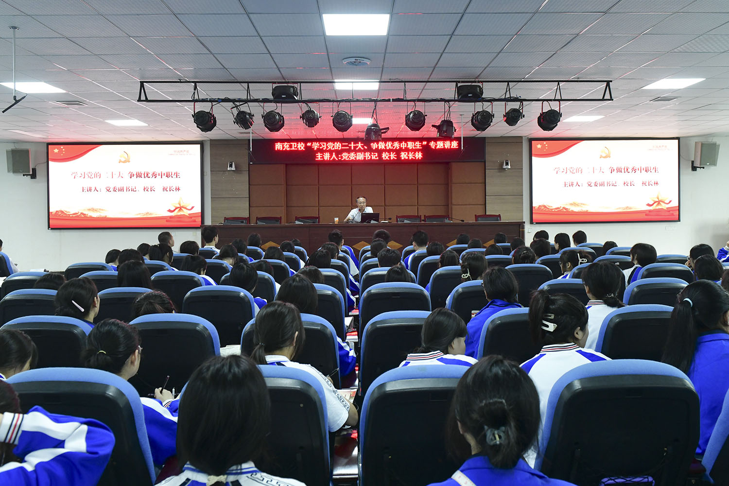 我校开展“学习党的二十大、争做优秀中职生”专题讲座总结