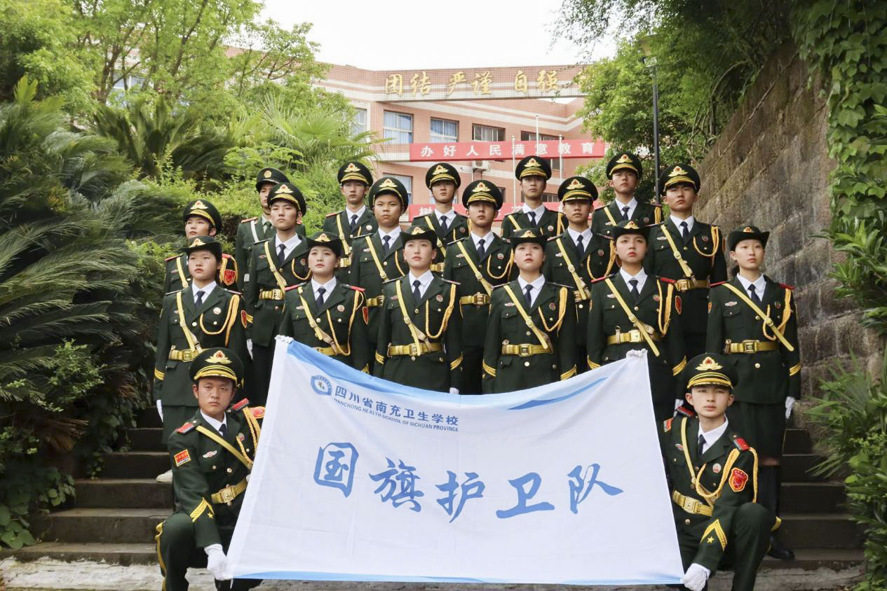 四川省南充卫生学校国旗护卫队