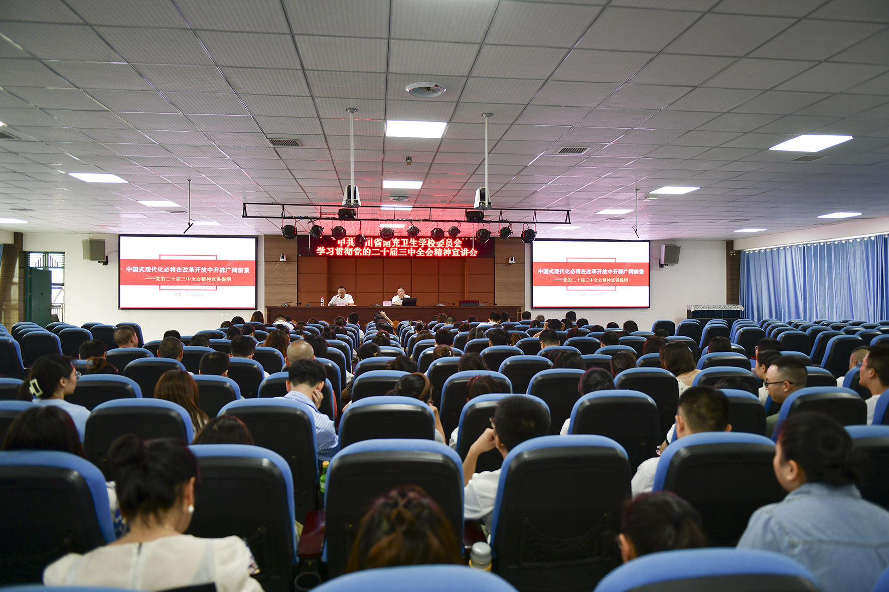 学习贯彻党的二十届三中全会精神促进学校高质量发展